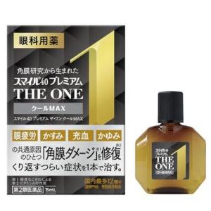 【お買得クーポン対象】【送料無料】【第2類医薬品】ライオン　スマイル40プレミアムTHE ONE ク...