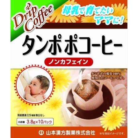 山本漢方 タンポポコーヒー ノンカフェイン　3.8g*10包　マタニティ　授乳　赤ちゃん