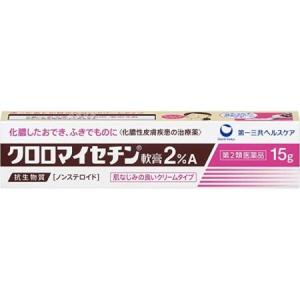 【第2類医薬品】クロロマイセチン軟膏2％A 15g 第一三共ヘルスケア　化膿　とびひ　めんちょう｜fukuko-2