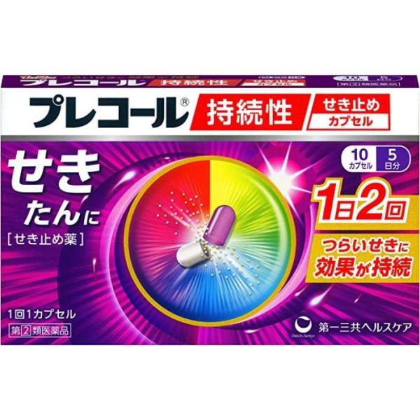 プレコール　持続性せき止めカプセル 10カプセル　たん　咳　【指定第2類医薬品】