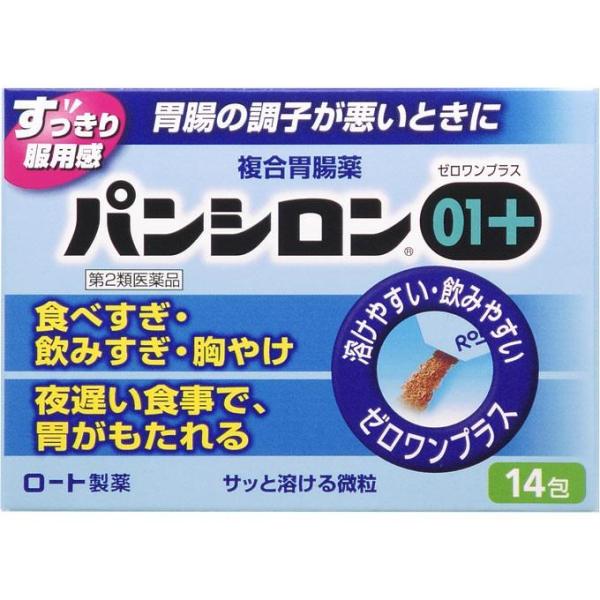 パンシロン01プラス 14包　興和 胃もたれ　胸やけ　食べ過ぎ　飲み過ぎ【第2類医薬品】ロート製薬