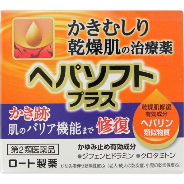 ヘパソフトプラス　ジャー　85g　かゆみ　湿疹　角質　かぶれ　保湿　かさつき