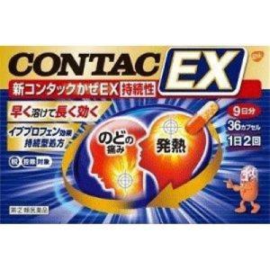 [指定第2類医薬品]　新コンタックかぜEX持続性 36カプセル　1日2回タイプ　風邪　熱　鼻水　咳　...