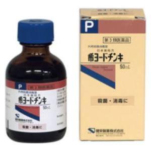 【第3類医薬品】健栄製薬　外用殺菌消毒薬　日本薬局方　希ヨードチンキ　50ｍｌ　殺菌　消毒｜fukuko-2