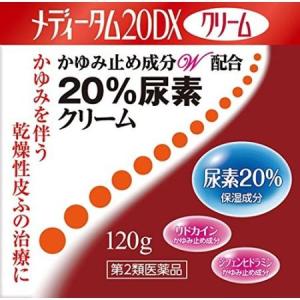 【第2類医薬品】メディータム 20DX 120g　尿素　角質　かかと　かゆみ　乾燥｜fukuko-2