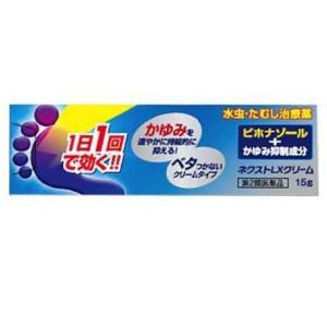 【第2類医薬品】 ネクストLXクリーム 15g　水虫　たむし｜fukuko-2