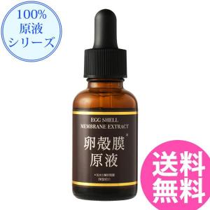 卵殻膜 原液 28ml 国産 卵殻膜 美容液 らんかくまく プロテオグリカン ベビーコラーゲン 3型コラーゲン 原液｜fukuko