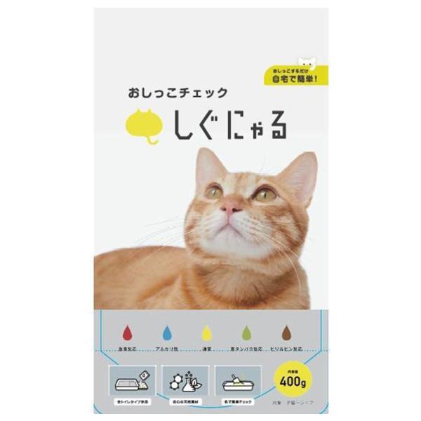 猫　しぐにゃる 400g　おしっこ　尿検査