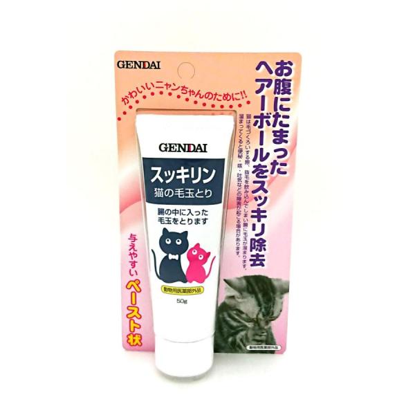 スッキリン 50g 猫 うさぎ 毛玉除去剤 ペースト 猫用 ウサギ 毛玉とり ヘアーボール 咳 おう...