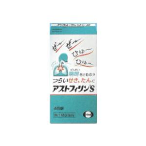 指定第2類医薬品 アストフィリンＳ 45錠 　せき　たん　喘息