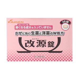 指定第2類医薬品　改源錠 36錠　眠くならない　風邪の諸症状　風邪薬　総合感冒薬｜fukuko