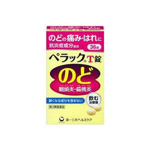 第3類医薬品　ペラックT錠 36錠　のどの痛み　のどのはれ　のどの不快感