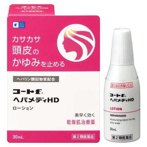 【第2類医薬品】 コートｆヘパメディHD 30ｍL 田辺三菱製薬　頭皮湿疹　かぶれ　乾燥　かゆみ　ヘ...