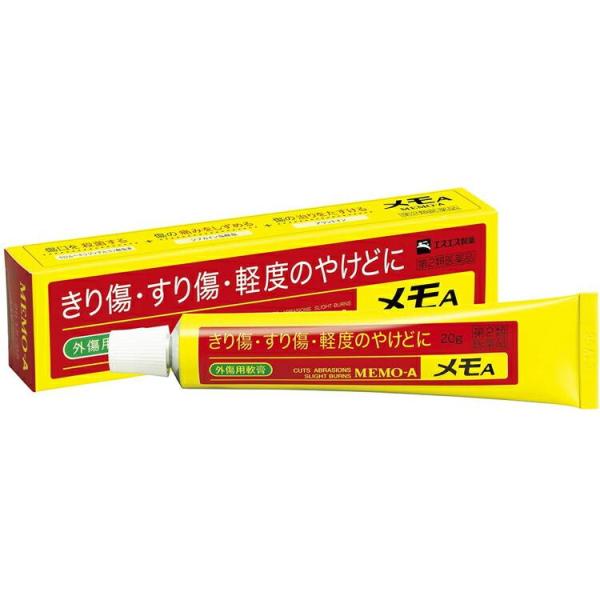 メモA 20g　切り傷　擦り傷　やけど　火傷　傷　キズ　第2類医薬品