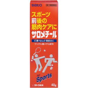 第3類医薬品　佐藤製薬 サロメチール 40ｇ　肩こり　腰痛　筋肉痛に効く