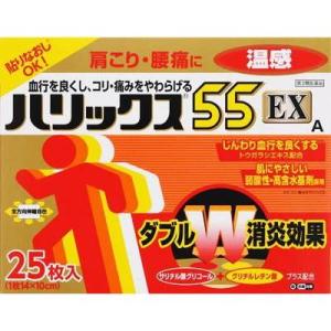 【第3類医薬品】テイコクファルマケア　ハリックス55EX 温感A 25枚　（　湿布　温感　肩こり　腰...