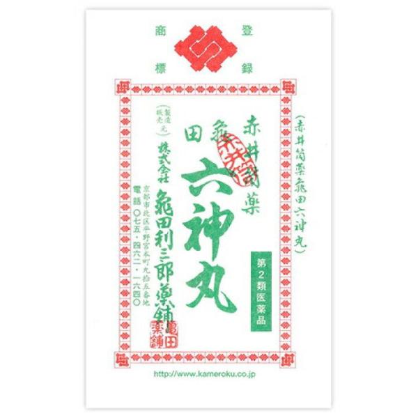【送料無料】【第2類医薬品】亀田六神丸(18粒) 漢方 強心薬 動悸 息切れ　求心　めまい