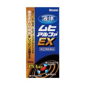 指定第2類医薬品　液体ムヒアルファＥＸ 35ml　虫さされ　かゆみ　湿疹　皮膚炎　かぶれ　蕁麻疹