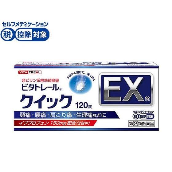 指定第2類医薬品　ビタトレール クイックEX錠 120錠　イブプロフェン　熱　痛み　解熱鎮痛剤　頭痛...