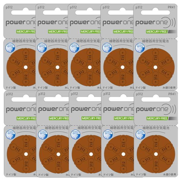 補聴器電池パワーワン PR41(312) 10パック