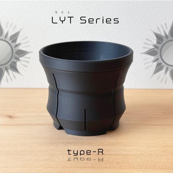 スリット鉢 LYT(ライト) type-R 3Dプリンター製 細粒対応 鉢底分割式