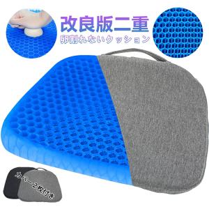 ゲルクッション 二重構造 無重力クッション 座布...の商品画像