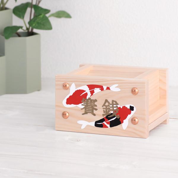 和彩 絵付け 賽銭箱 錦鯉 小型 / 貯金箱 工房手作り 国産ひのき使用 両手に乗る 小さなサイズ ...