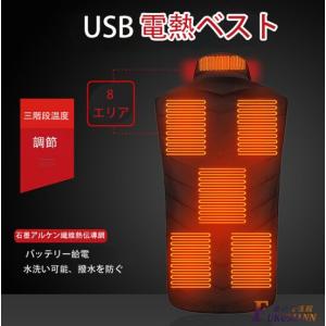 電熱ベスト ヒーターベスト 8エリア発熱 電熱ウェア USB式給電 3段温度調整 男女兼用 通勤 冷え性に対応 生理 ギフト  登山 釣り