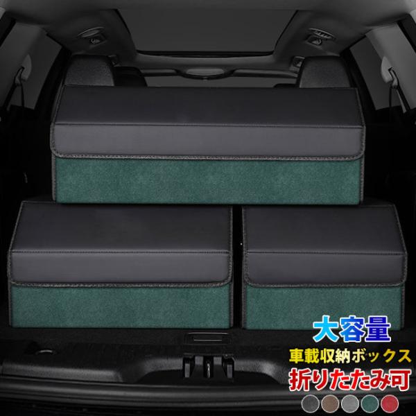 車用 収納ボックス トランク 収納 折り畳み式 ボックス トランク 車用ポッケト ラゲッジルーム 収...