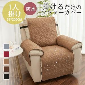 ソファーカバー ソファカバー 一人掛け ソファー...の商品画像