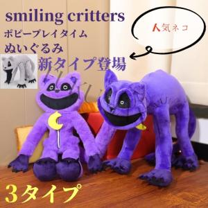 ポピープレイタイム ぬいぐるみ グッズ キャット...の商品画像