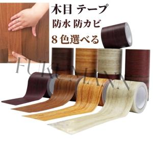 木目 テープ 防水 防カビ マスキングテープ 木...の商品画像