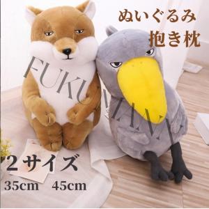 ぬいぐるみ ハシビロコウ キツネ チベットスナギ...の商品画像
