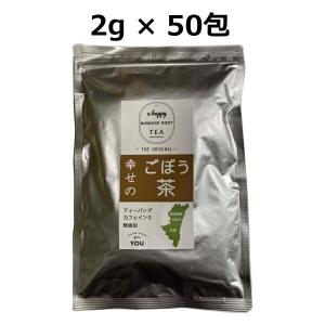 宮崎県産 ごぼう茶 50P  2g 無漂白 国産ごぼう茶 2g×50包