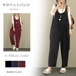 サロペット パンツ レディース ボトムス オールインワン バ...