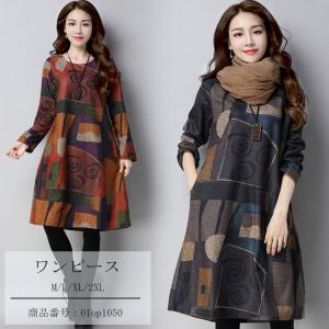 ワンピース 膝丈 秋冬 長袖 レディース チュニック 厚手 体型カバー