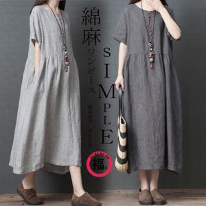 シャツワンピース 夏 半袖 レディース ロング丈 マキシワンピース リネンワンピース 綿麻 ストライプ ゆったり 体型カバー カジュアル風