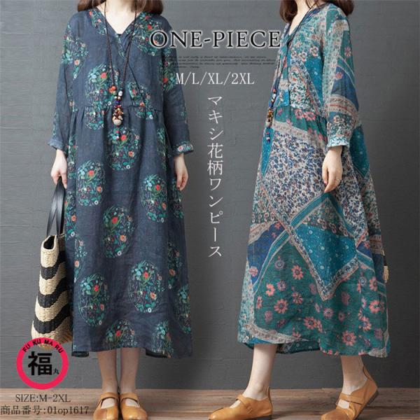 ロングワンピース レディース 春 長袖 40代 花柄 プルオーバー ワンピース マキシ丈 リネン 体...