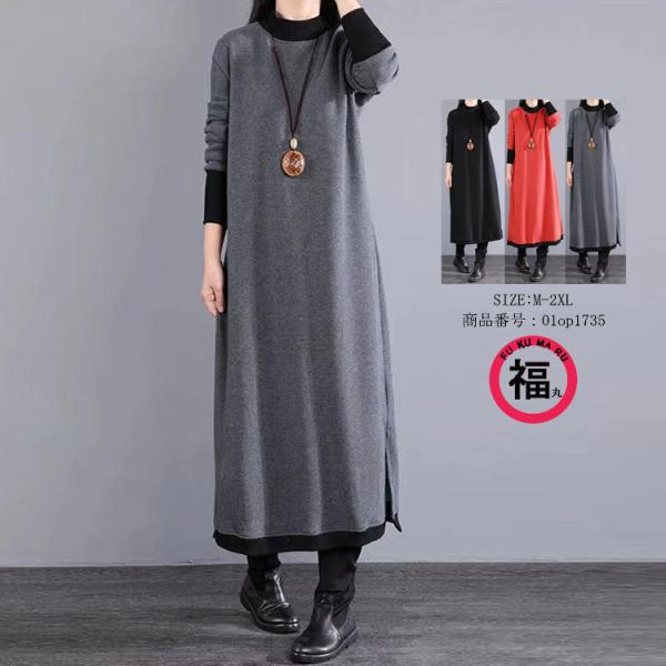 ワンピース 無地 フレアワンピース ロングワンピース レディース プルオーバー ロング丈 ハイネック...