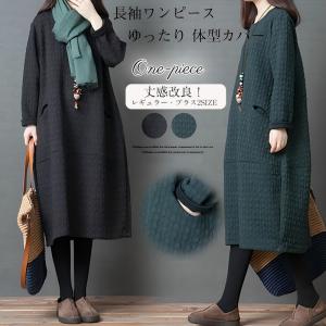 ワンピース 冬物の商品一覧 通販 Yahoo ショッピング