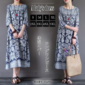 ワンピース ロング丈 レディース リネンワンピース 5分袖 花柄 マキシワンピース 薄手 シンプル aライン 体型カバー 大きいサイズ 30代 40代 50代