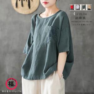 トップス シャツ プルオーバー ブラウス シャツブラウス レディース 5分袖 プリント 花柄 ラウンドネック 無地 体型カバー ゆったり カジュアル風 シンプル 春