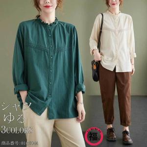 シャツ 綿混 長袖 トップス 前開き レディース レースネック 通気性 シンプル 春秋 カジュアル コーデ ボタン留め おしゃれ 大人シンプル きれいめ