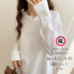 ロンT レディース 白 トップス オールシーズン Tシャツ 長袖 カットソー ゆったり 体型カバー チュニック ホワイト 綿 重ね着風