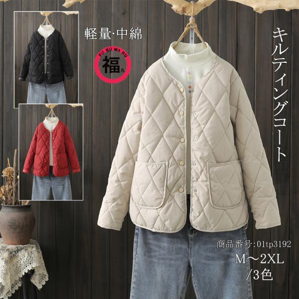 キルティングジャケット レディース 春秋冬 ノーカラー 中綿 アウター キルティングコート ショート...