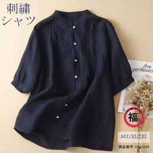 美品✨usaato うさとの服 シャツ ブラウス 長袖 リネン トップス シャツ 刺繍 トップス シャツブラウス レディース 前開き 半袖