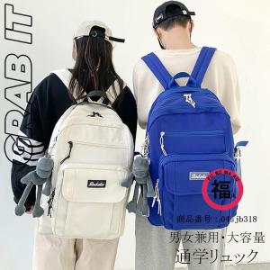 リュック 通学 男女兼用 大容量 防水 レディース バックパック ジュニア 通勤 収納 パソコン 軽い 軽量 防水 中学生 高校生 学生 背面バンド付き ナイロン