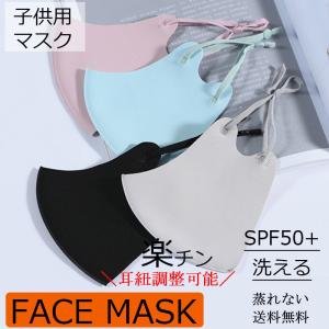 マスク 子供用 夏 肌接触感抜群 耳痛くない 3枚セット キッズ用 ひんやり 蒸れない 冷感マスク 洗える 布マスク 抗菌