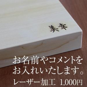 大型 まな板 青森ヒバ 柾目の詳細画像4