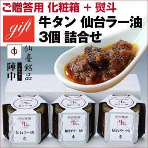 牛タン 仙台牛 漬物 佃煮 ふりかけ の商品一覧 食品 通販 Yahoo ショッピング